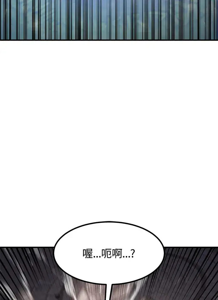 漫画《转世定律》第28话第117张图