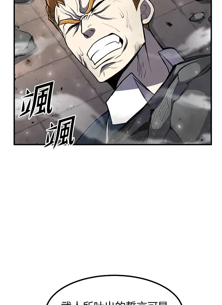 漫画《转世定律》第28话第122张图
