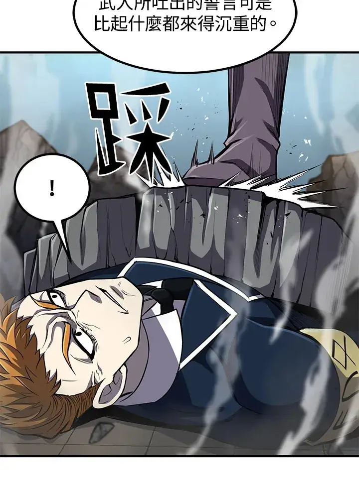 漫画《转世定律》第28话第123张图
