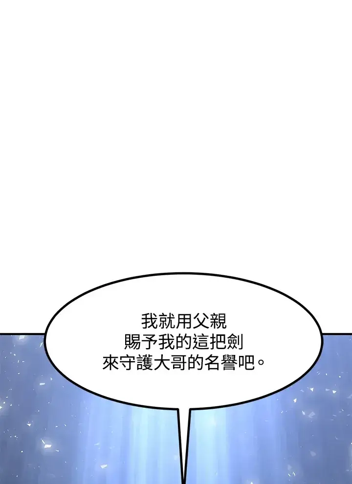 漫画《转世定律》第28话第124张图