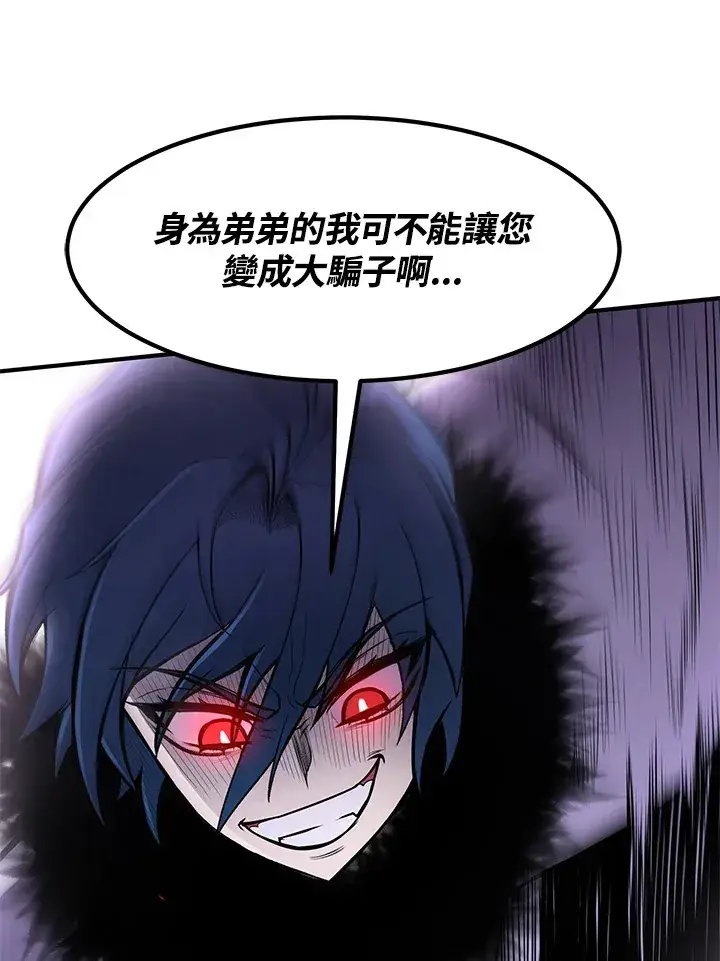 漫画《转世定律》第28话第127张图