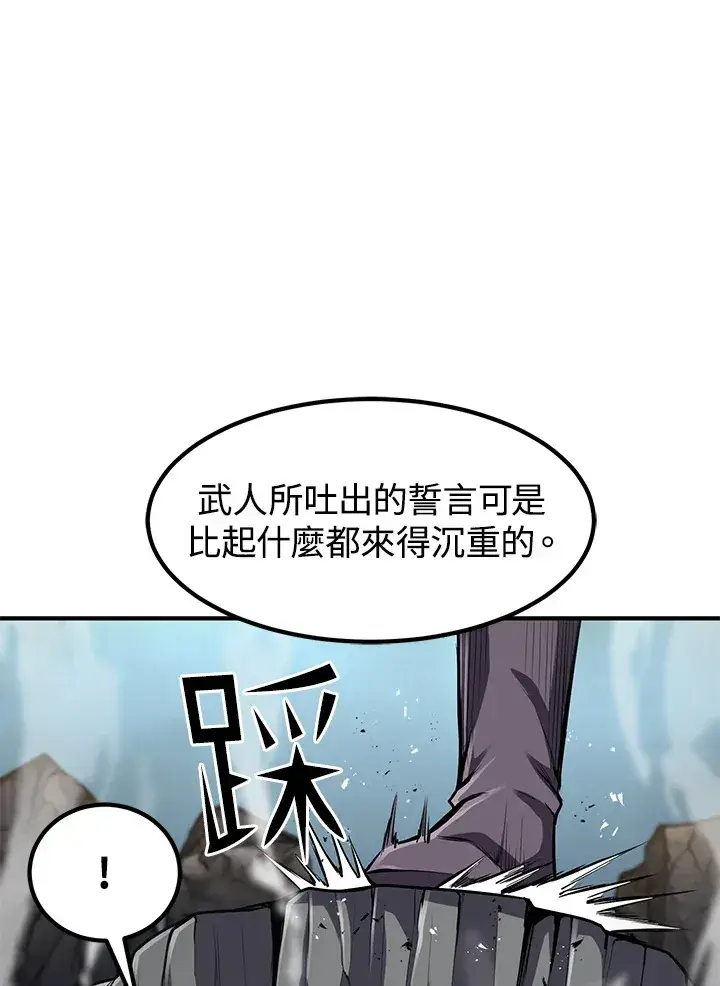 漫画《转世定律》第28话第133张图