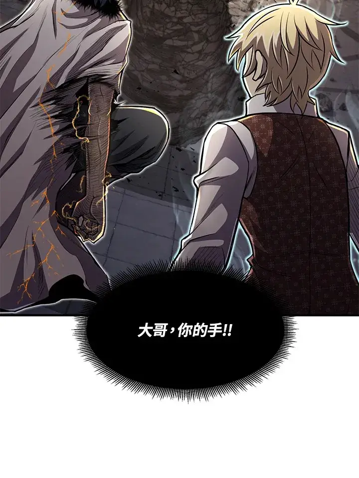 漫画《转世定律》第28话第14张图