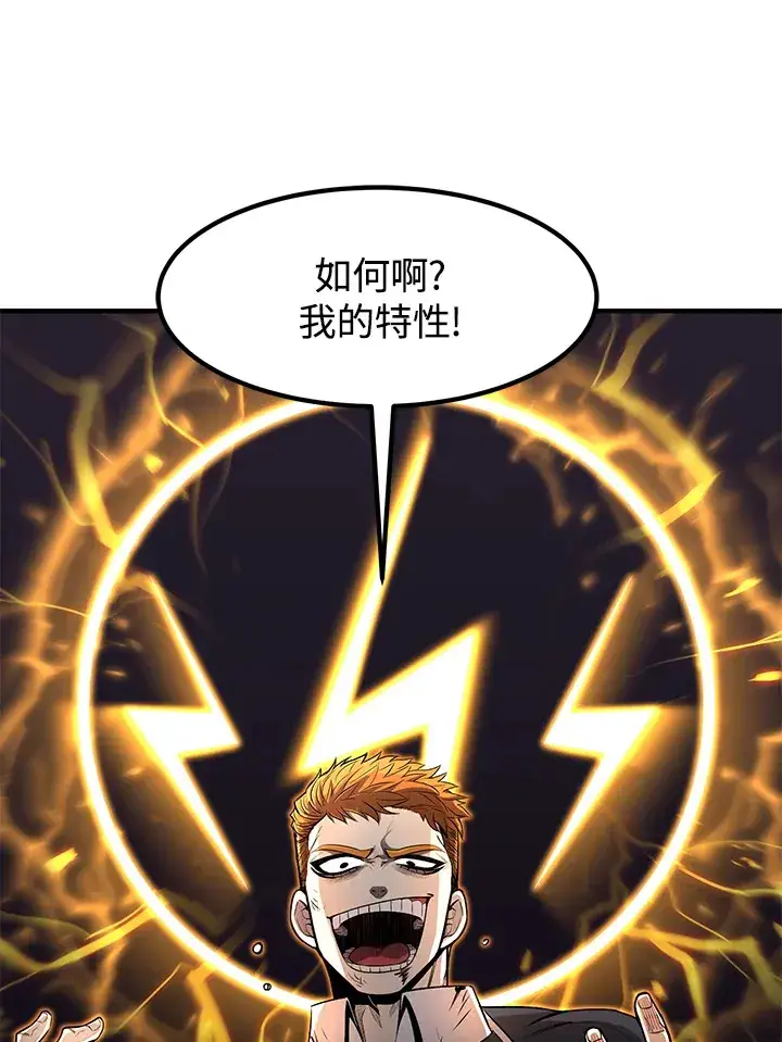 漫画《转世定律》第28话第15张图