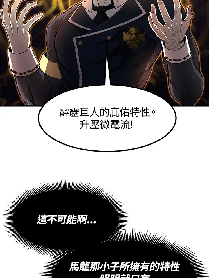 漫画《转世定律》第28话第16张图