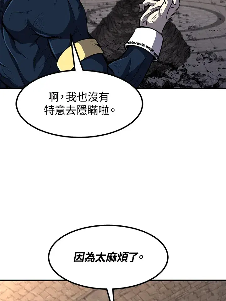 漫画《转世定律》第28话第22张图