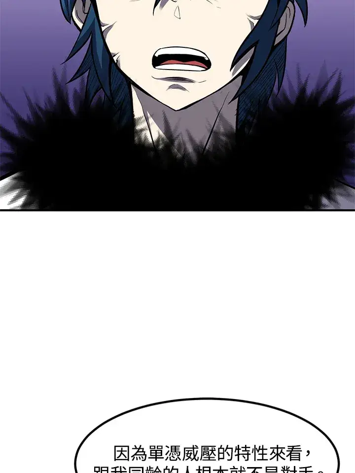 漫画《转世定律》第28话第25张图