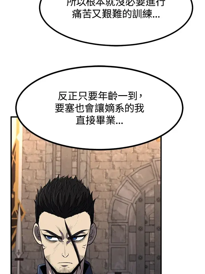 漫画《转世定律》第28话第27张图