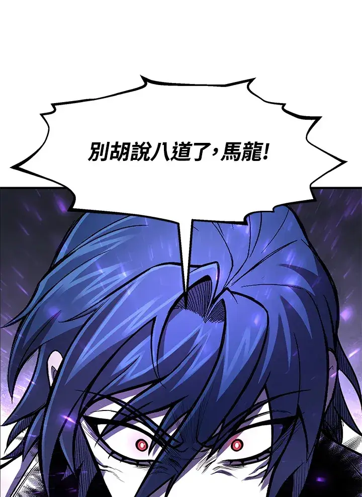 漫画《转世定律》第28话第30张图