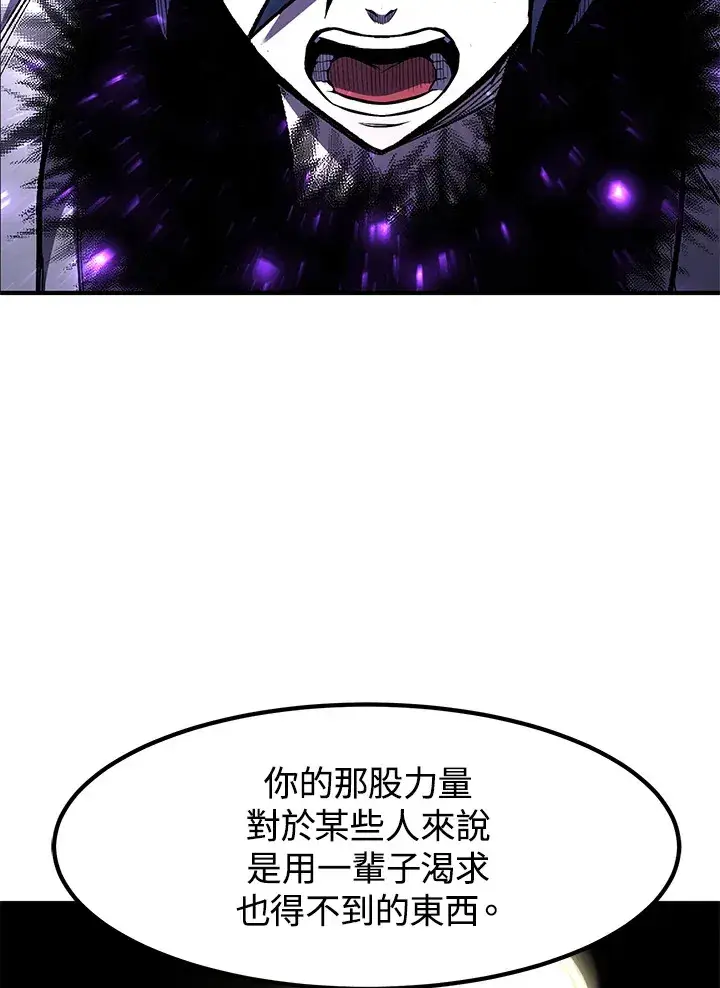 漫画《转世定律》第28话第31张图