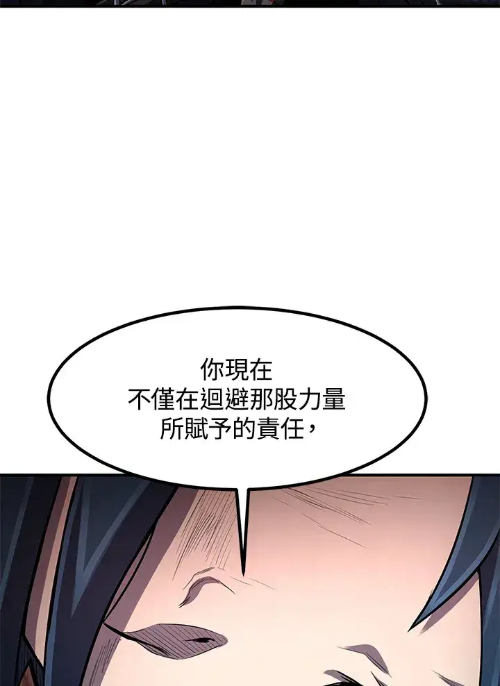 漫画《转世定律》第28话第33张图