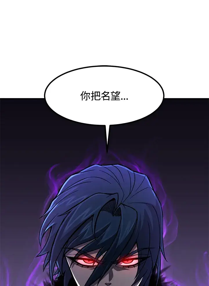 漫画《转世定律》第28话第35张图