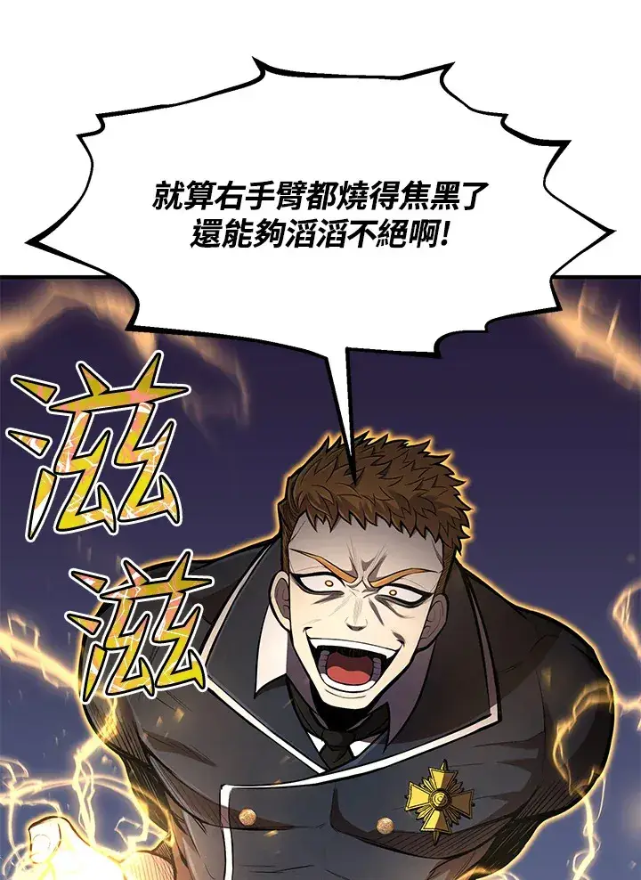 漫画《转世定律》第28话第37张图