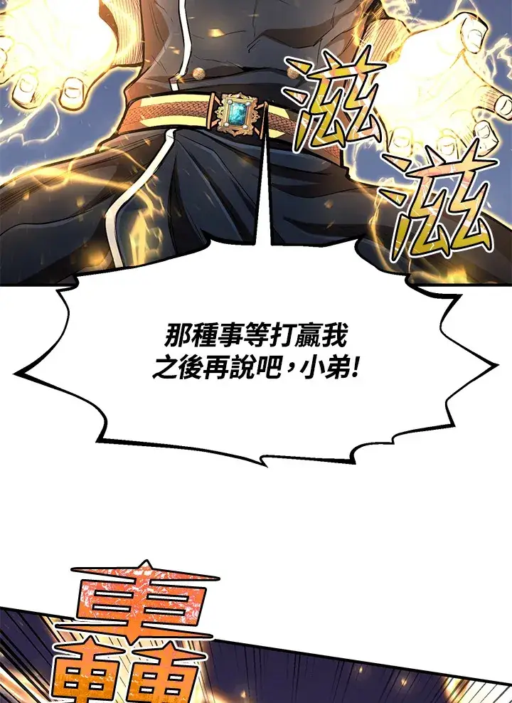 漫画《转世定律》第28话第38张图
