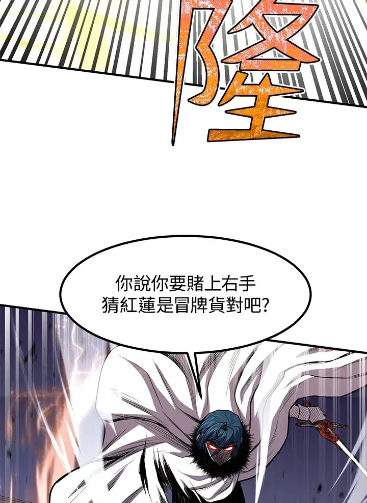 漫画《转世定律》第28话第40张图