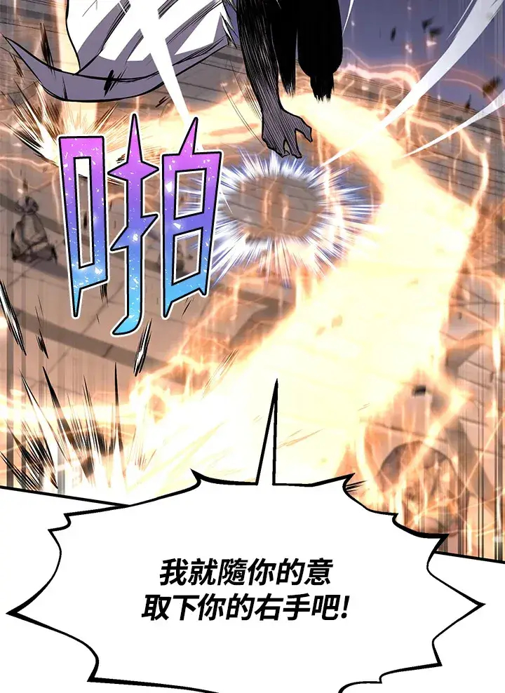 漫画《转世定律》第28话第41张图
