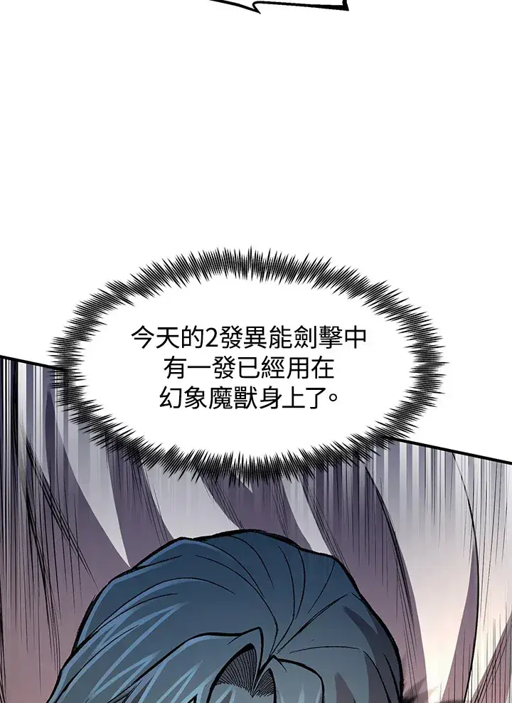 漫画《转世定律》第28话第42张图