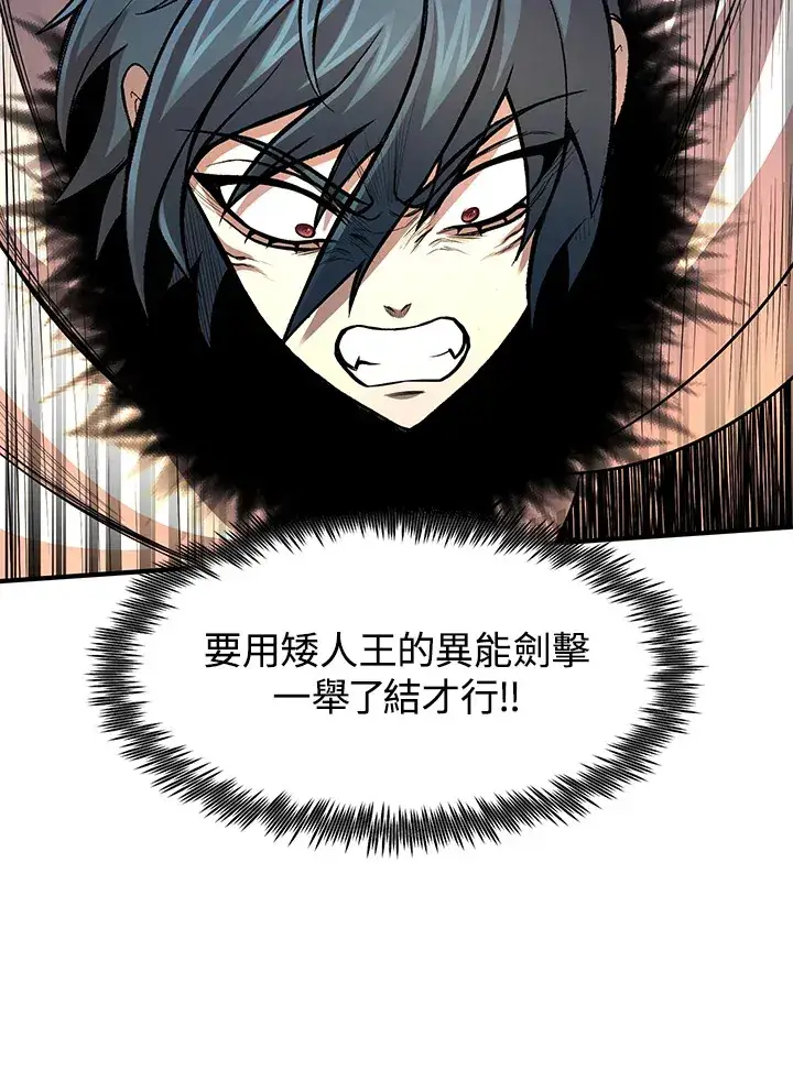 漫画《转世定律》第28话第43张图