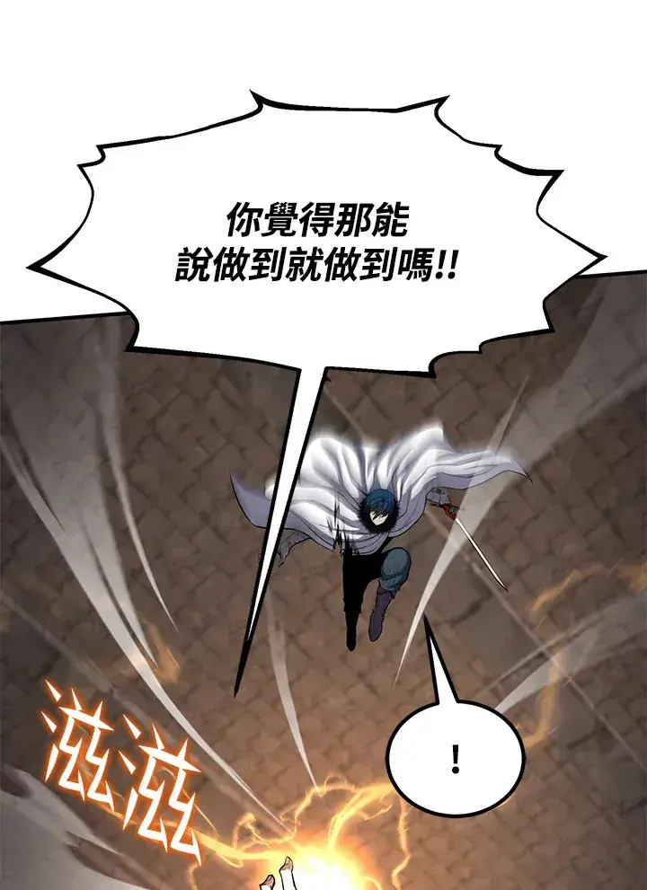 漫画《转世定律》第28话第44张图