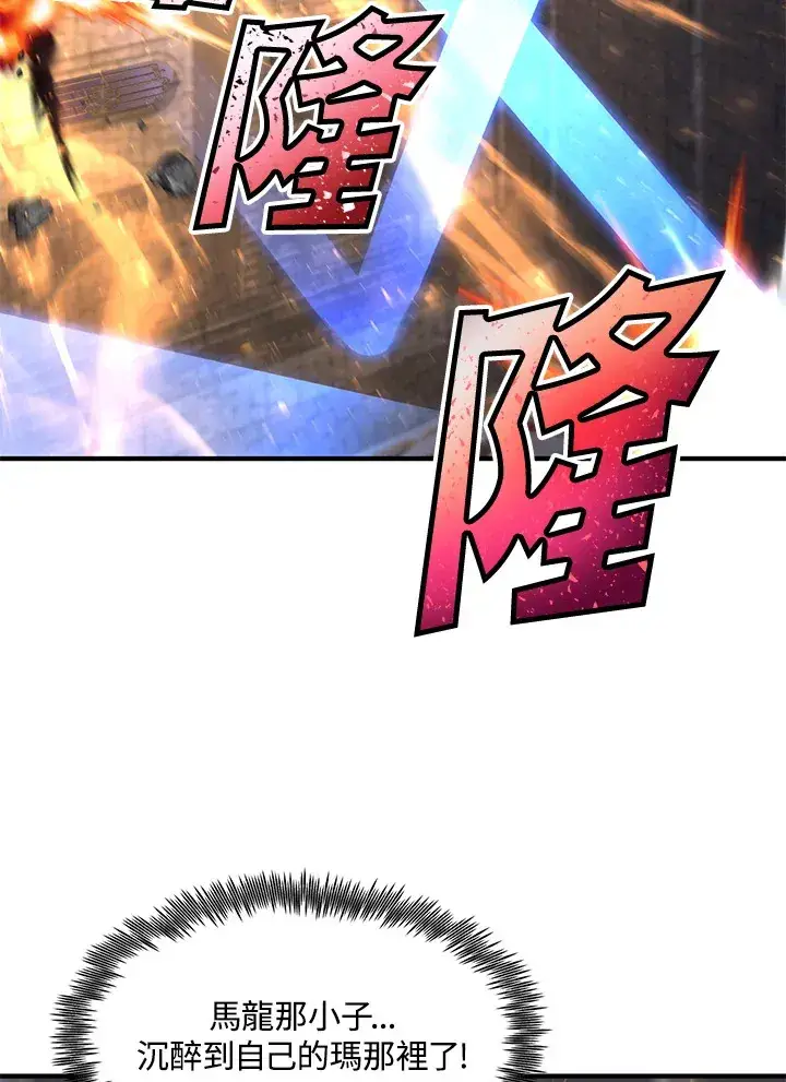 漫画《转世定律》第28话第51张图