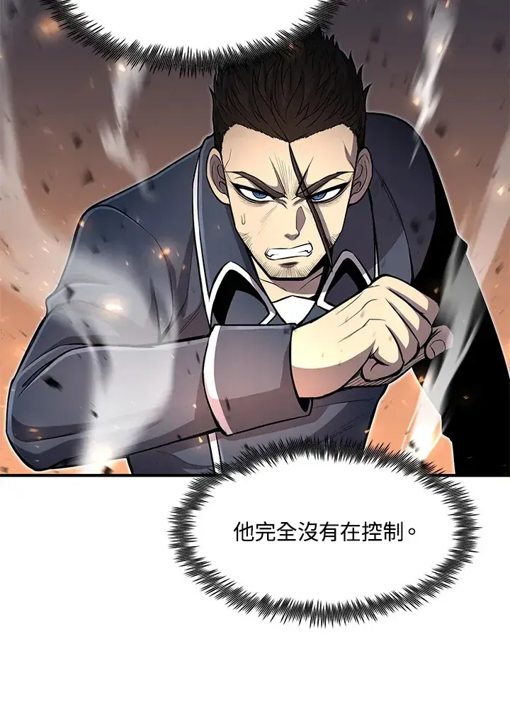 漫画《转世定律》第28话第52张图
