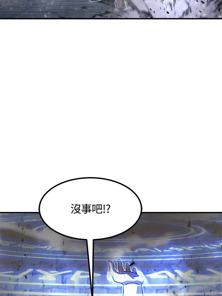 漫画《转世定律》第28话第65张图