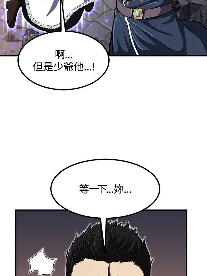 漫画《转世定律》第28话第70张图