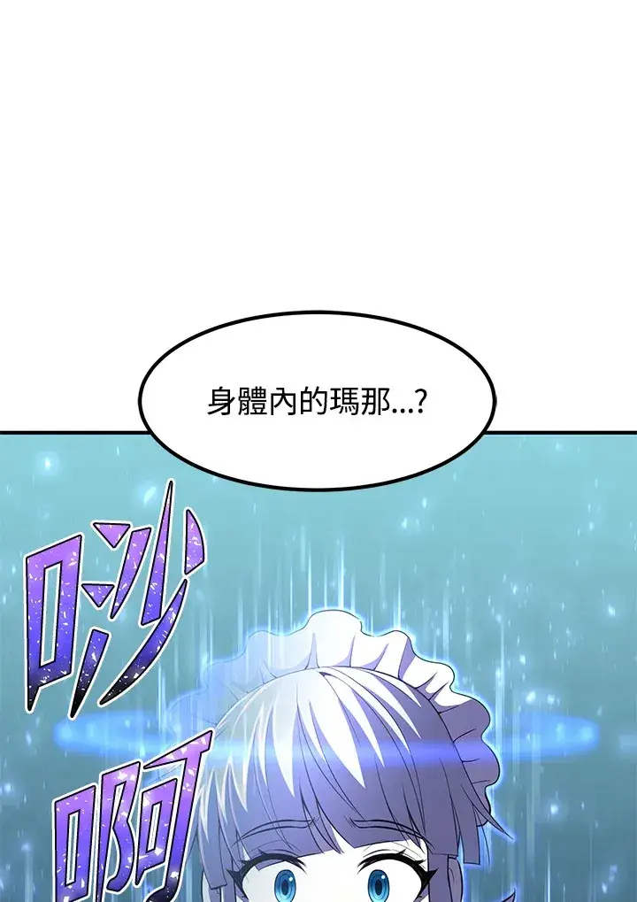 漫画《转世定律》第28话第72张图