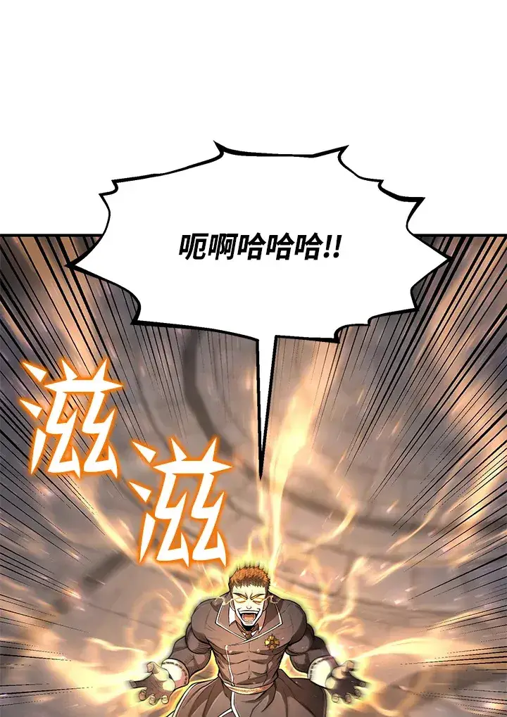 漫画《转世定律》第28话第74张图