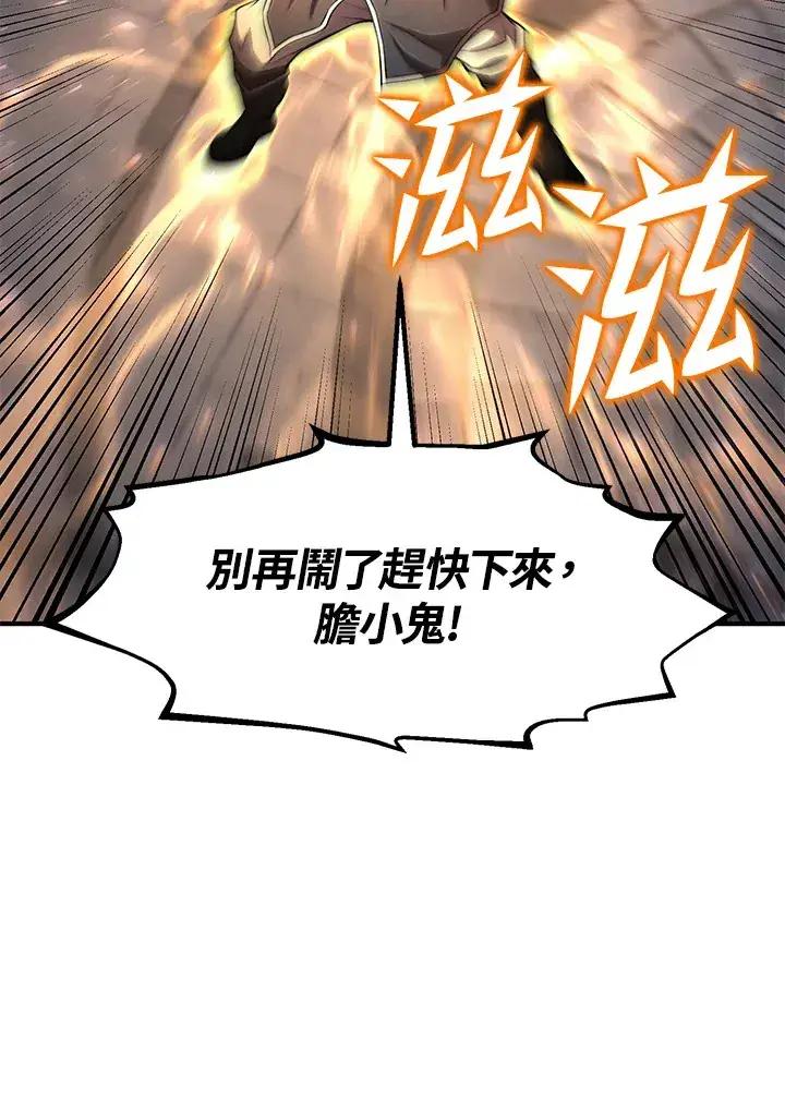 漫画《转世定律》第28话第75张图