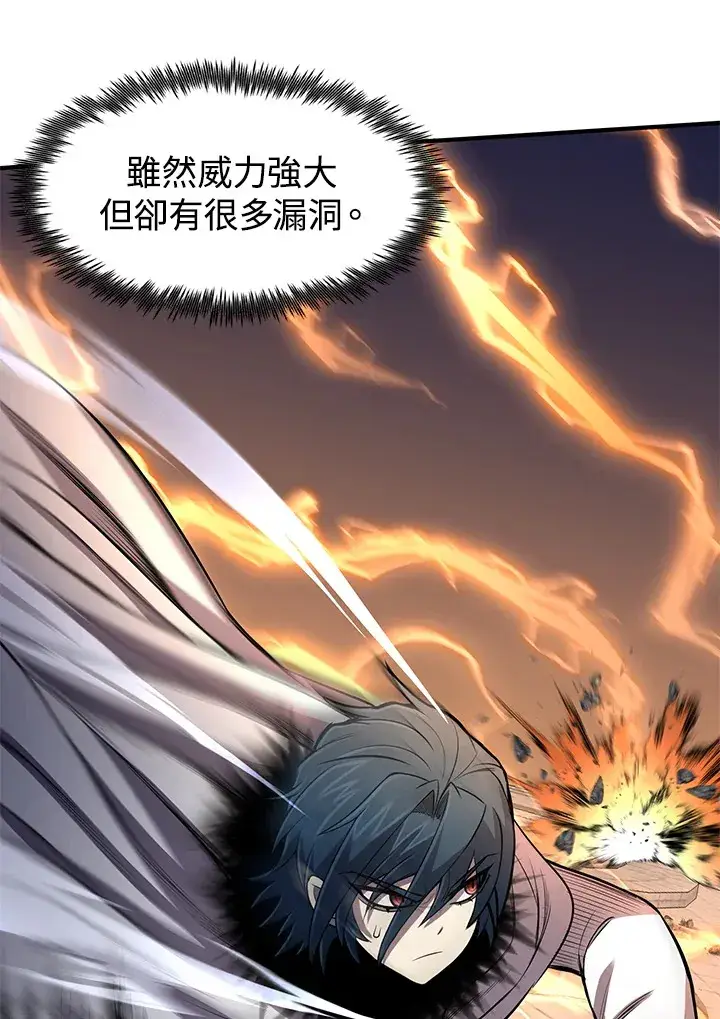 漫画《转世定律》第28话第76张图