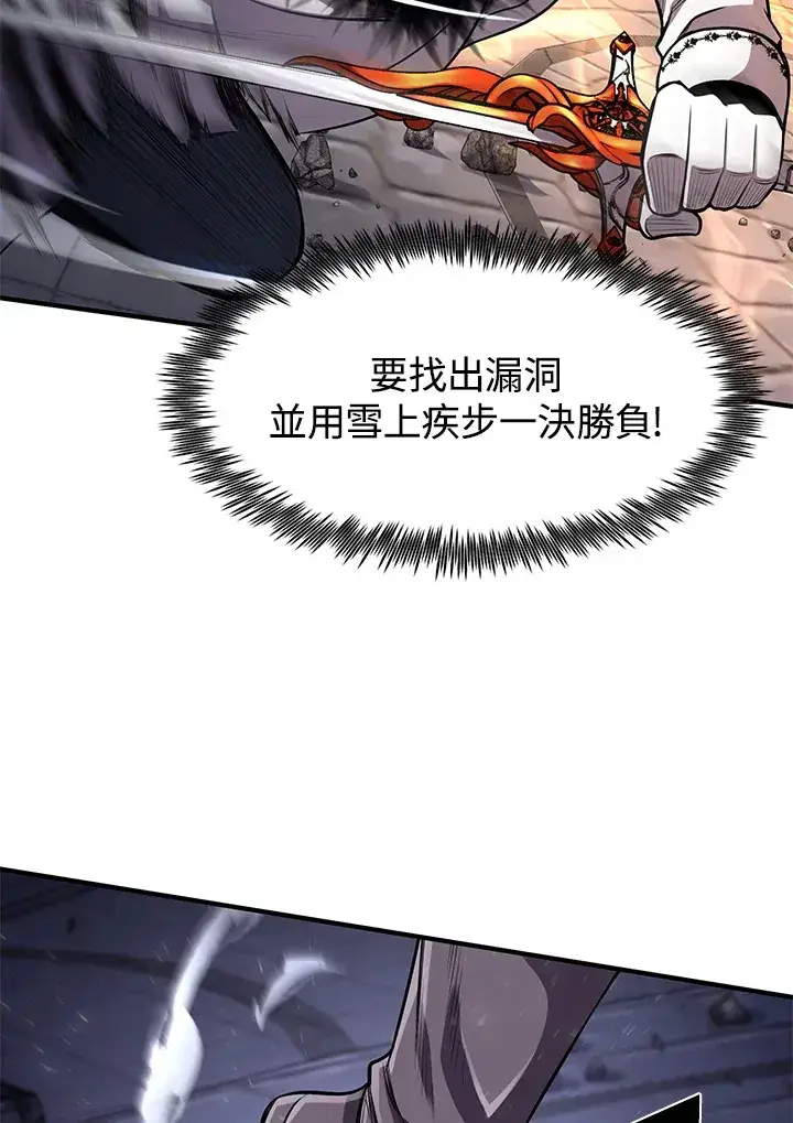 漫画《转世定律》第28话第77张图