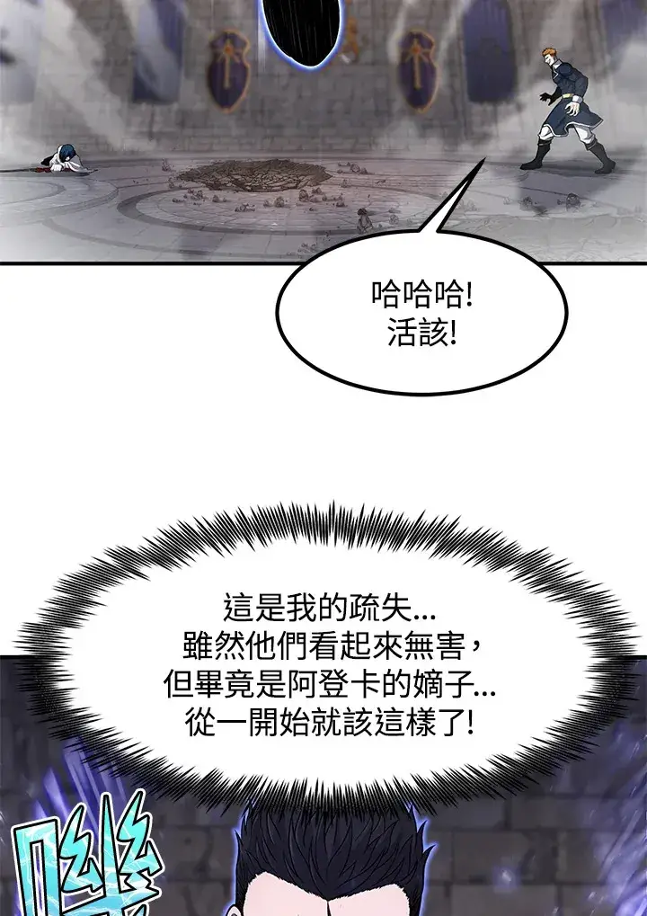 漫画《转世定律》第28话第84张图
