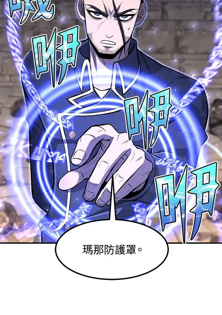漫画《转世定律》第28话第85张图