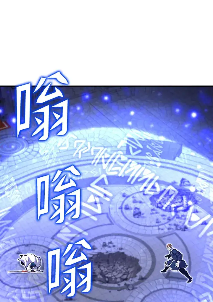 漫画《转世定律》第28话第86张图