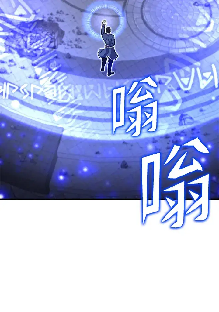 漫画《转世定律》第28话第87张图