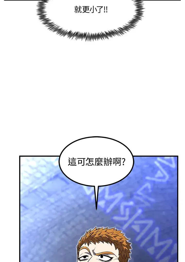 漫画《转世定律》第28话第89张图