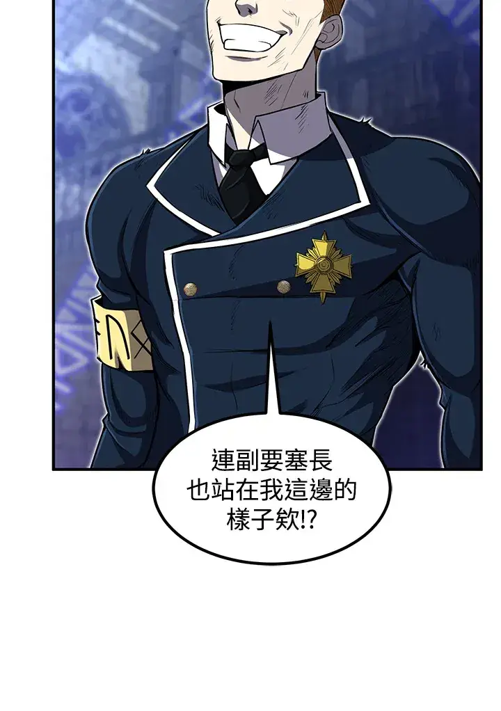 漫画《转世定律》第28话第90张图