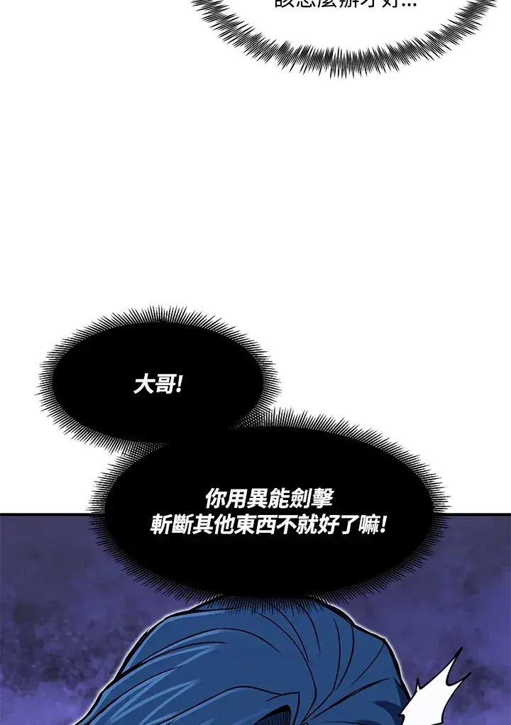 漫画《转世定律》第28话第92张图