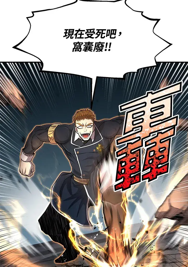 漫画《转世定律》第28话第94张图