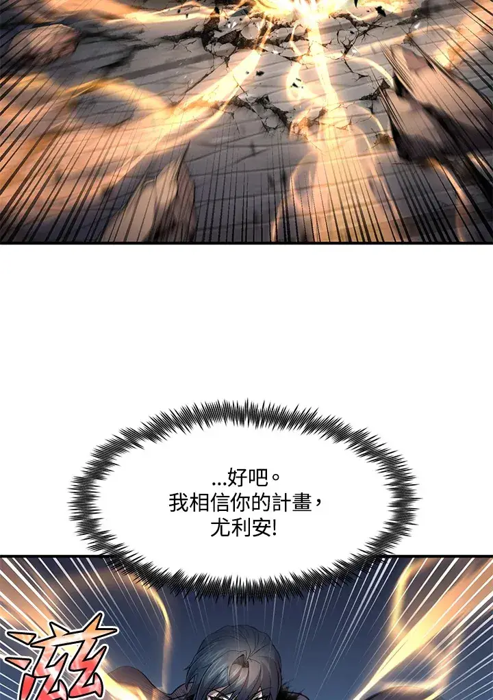 漫画《转世定律》第28话第95张图