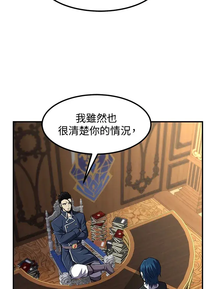 《转世定律》第29话图105