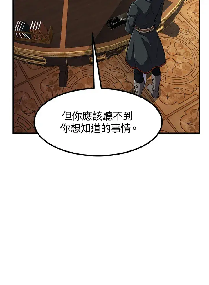 《转世定律》第29话图106