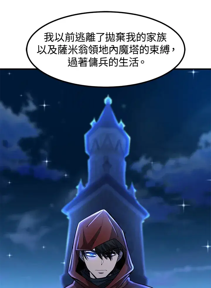《转世定律》第29话图107
