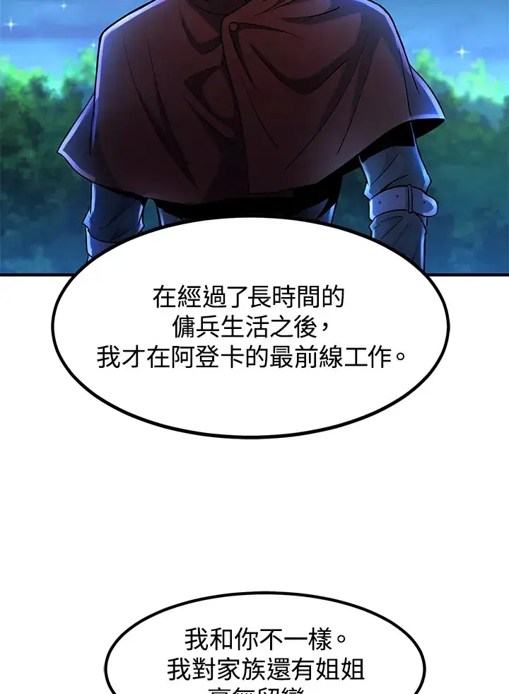 《转世定律》第29话图108