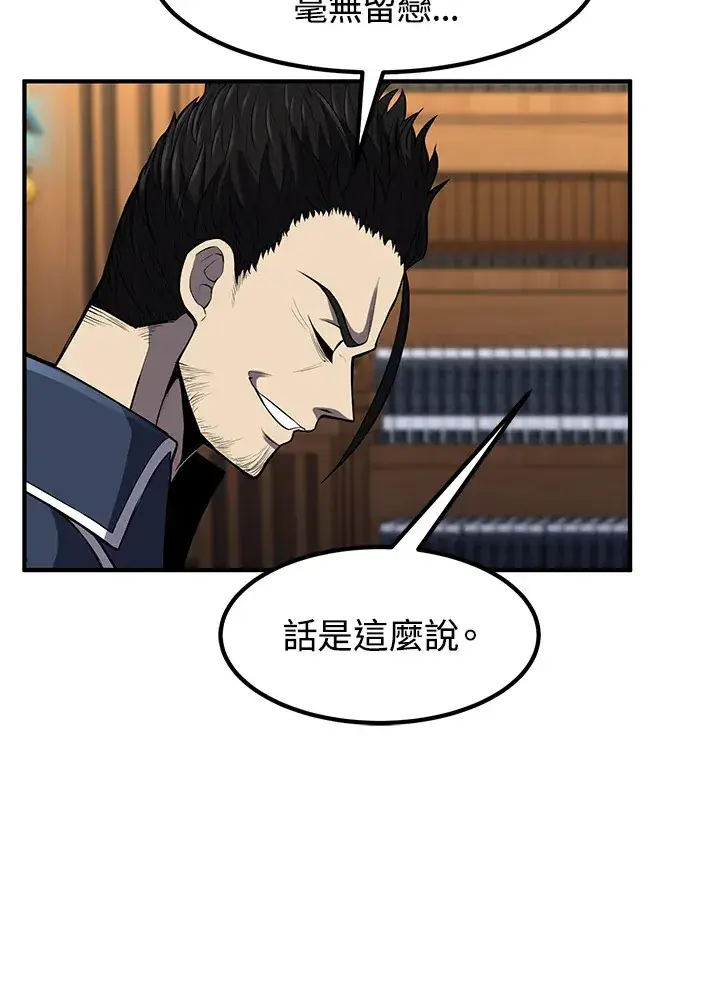 《转世定律》第29话图109