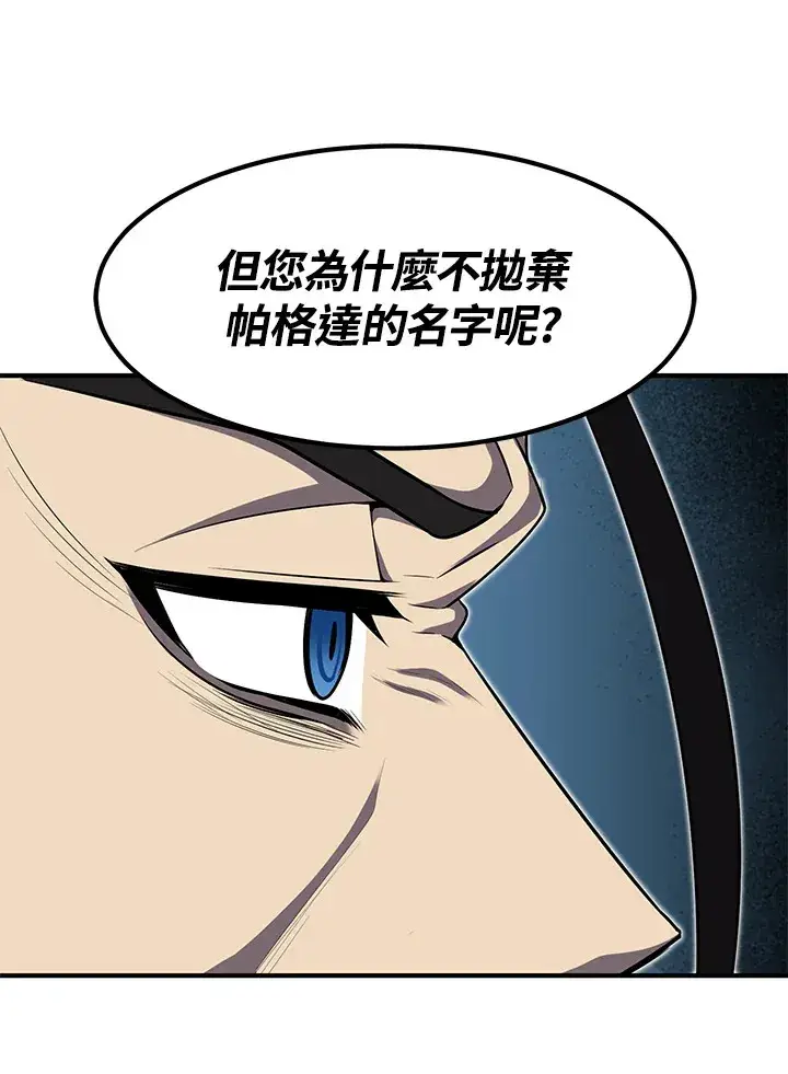 《转世定律》第29话图110