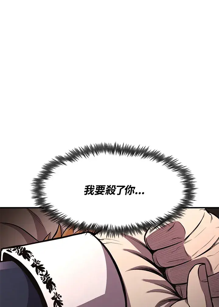 《转世定律》第29话图123