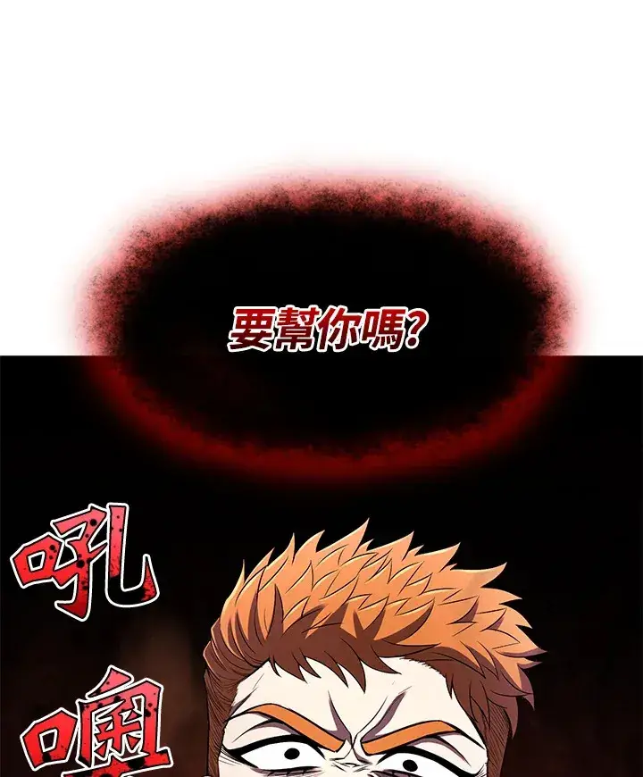 《转世定律》第29话图129