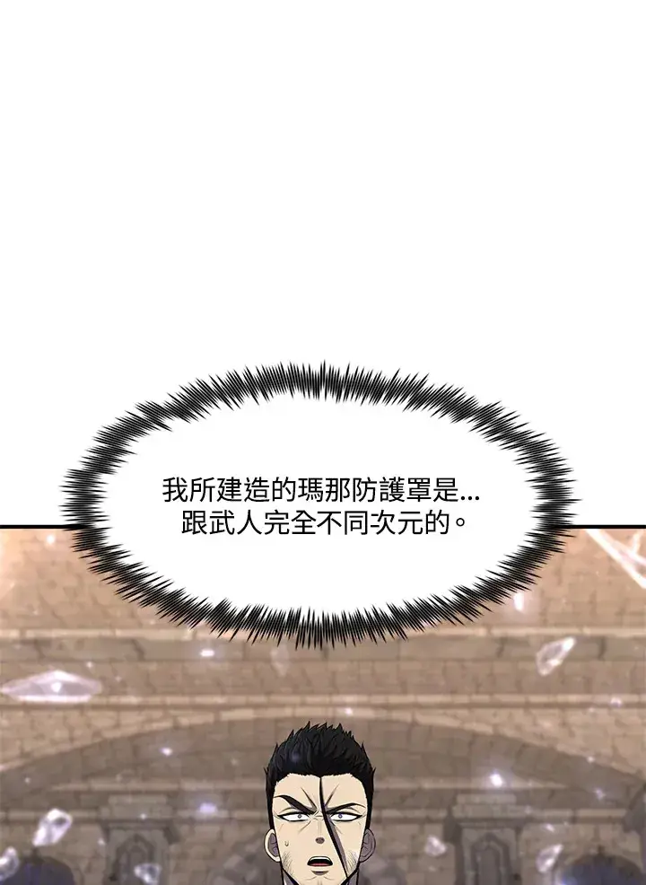 《转世定律》第29话图13